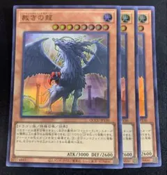 2026年最新】遊戯王 裁きの龍の人気アイテム - メルカリ