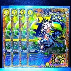 ソウルサンライト　コハク　シークレット シークレットレア】デュエルマスターズ DM25RP2 秘16/秘24 ソウルサン