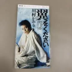 KIX-S また逢える… 8cmシングルCD - 일본구매대행 직구 재팬잉