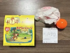 新品未使用 おさるのジョージ ジョージのテニスゲーム　マック　ハッピーセット