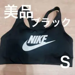 NIKE サイズS　スポーツヨガブラのサムネイル