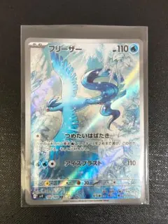 2026年最新】ポケモンカード フリーザー webの人気アイテム - メルカリ