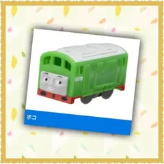 カプセルプラレール トーマス ボコ 新品未使用