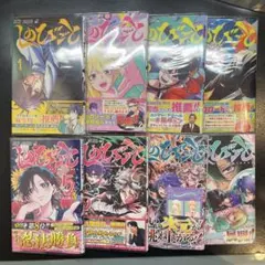 しのびごと 1〜8 全巻セット 全巻 初版 帯付き - メルカリ