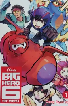 ベイマックス　big hero 6 漫画