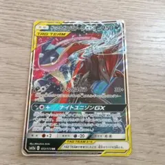 2026年最新】ゲッコウガ&ゾロアークgx saの人気アイテム - メルカリ