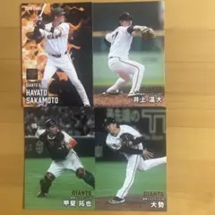 2025 プロ野球チップス 第2弾 巨人 4枚セット
