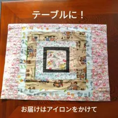 テーブルクロスでも、壁のアクセントでも