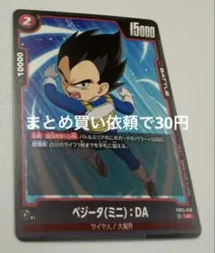 ドラゴンボール スーパーカードゲーム DB-356-Ⅱ ベジータ - メルカリ