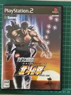 PS2 実戦パチスロ必勝法！ 北斗の拳 - メルカリ
