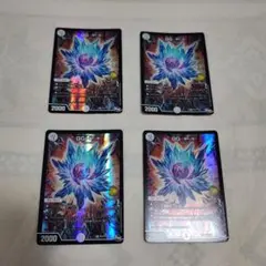 DG 裁キノ刻 4枚セット - メルカリ