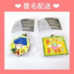 矢沢あい カプセルラバーマスコット ご近所物語 2点セット