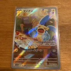 マイナン AR 066/062 ポケカ