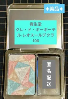 2025年最新】ル・レオスールデクラ 106の人気アイテム - メルカリ