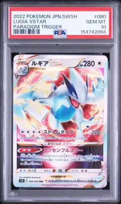 PSA9 ルギアV プロモ ルギアゲットチャレンジ - メルカリ