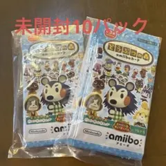 第3弾 どうぶつの森 amiiboカード 新品未開封 10パック