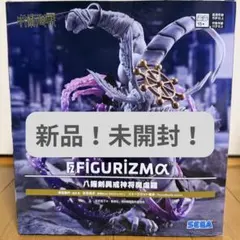 【新品・未開封】呪術廻戦FIGURIZMα“八握剣異戒神将魔虚羅”