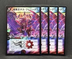 C-16 赤黒デスフェニックスデッキ クラシック05 値下げ交渉大歓迎