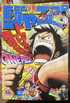 【週刊少年ジャンプ2006年17号】ワンピース 週刊少年ジャンプ 2006年17号 ONE PIECE表紙 - メルカリ