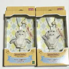 シルバニアファミリー　キーチェーン　アザラシの赤ちゃん　シマエナガ　2個セット