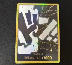 ティーチデッキ　フルパラ　ドンカードセット 2025年最新】黒ひげ ドンカードの人気アイテム - メルカリ