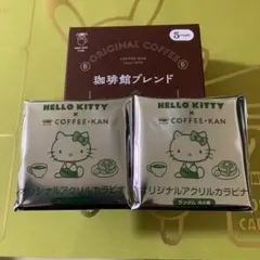 ハローキティ 珈琲館 アクリルカラビナ2つ　ドリップバッグ1箱