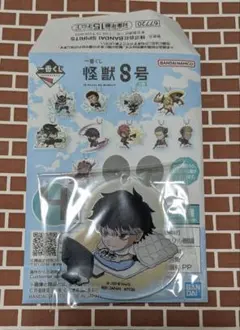 【 一番くじ 】怪獣8号 H賞 鳴海弦 シークレット アクリルキーホルダー