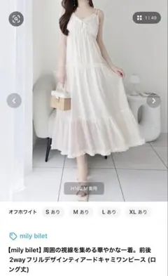 キャミワンピース