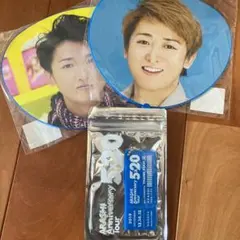 大野智　嵐セット