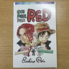 ONE PIECE FILM RED 入場者特典 ポストカード
