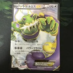 トルネロスEX SR BW4 ダークラッシュ 073/069のサムネイル