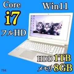 8月大決算 在庫一斉放出 ジャンクパソコン 2台 ノートPC(B2398