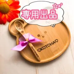 キラキラ様＊くまさんプレートセット