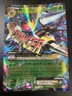 2025年最新】MスピアーEXの人気アイテム - メルカリ