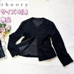 美品⭐️ theory、ノーカラージャケット、ツイード生地、黒色、サイズ4(L)