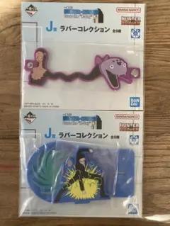 HUNTER×HUNTER一番くじ J賞 ラバーコレクション2個セット