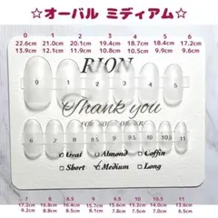 サイズ測定用チップ