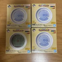 ドラゴンボール 一番くじ 皿