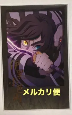 3 鬼滅の刃 ダイニング無限城編 第三期 お楽しみくじチェキ風ブロマイド 伊黒