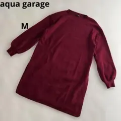 アクアガレージ　長袖ニット　ニットワンピース　ロングセーター　チュニック　M