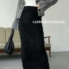 美品 CAPRICIEUX LE'MAGE シャギーファースカート 36 カプリ