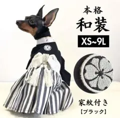 犬猫和装　紋付袴　ONEKOSAMA OINUSAMA