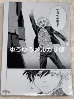 WIND BREAKER 楡井秋彦 桜遥 特典 イラストカード ウィンブレ