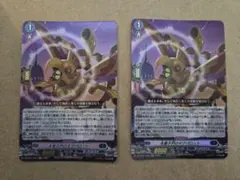 RR「永垂不朽のギアパロット」２枚セット