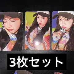 Le Sserafim ウンチェ トレカ 3枚セット