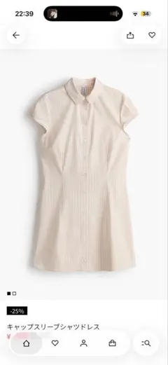 H&M DIVIDED シャツドレス ベージュ　ワンピース　襟付き　夏服