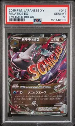MラティオスEX PSA10アンリミ 2026年最新】mラティオスex psa10の人気アイテム - メルカリ