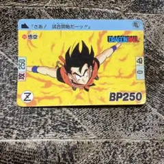 ドラゴンボール カードダス 悟空 1989年 当時物