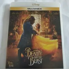 美女と野獣 MovieNEX('17米)