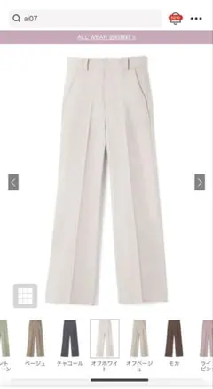 センタープレスストレートパンツ[ai07] オフホワイト　スラックス　ボトムス